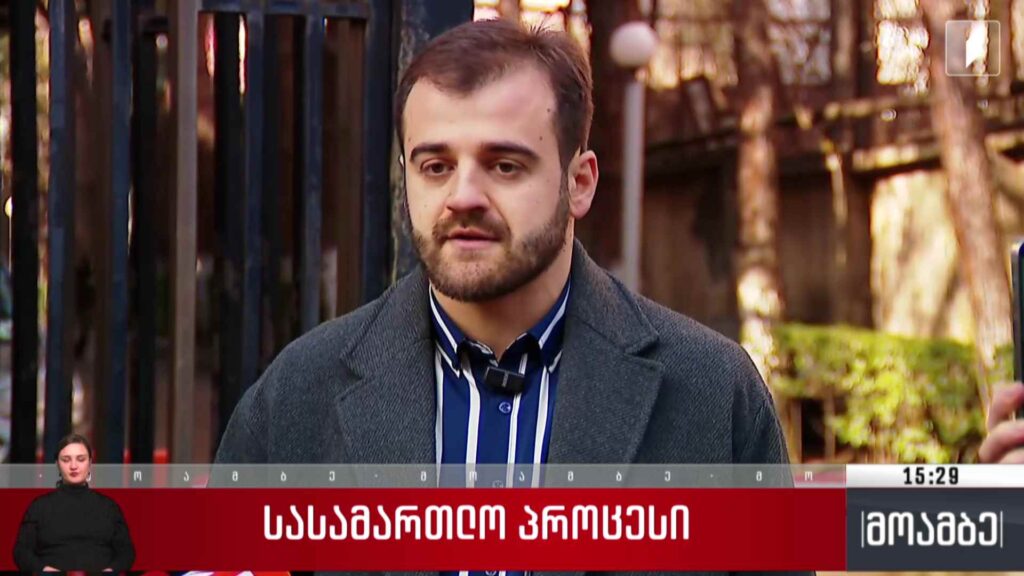 სასამართლო პროცესი