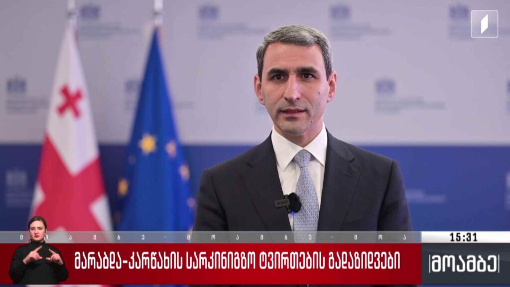მარაბდა-კარწახის სარკინიგზო ტვირთების გადაზიდვები