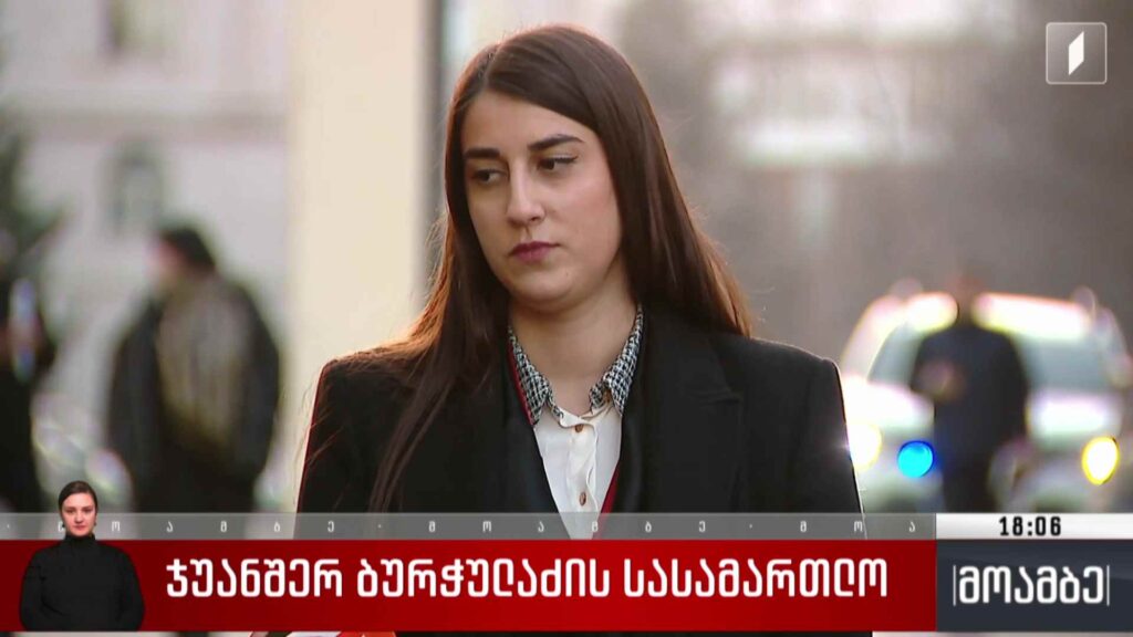 ჯუანშერ ბურჭულაძის სასამართლო