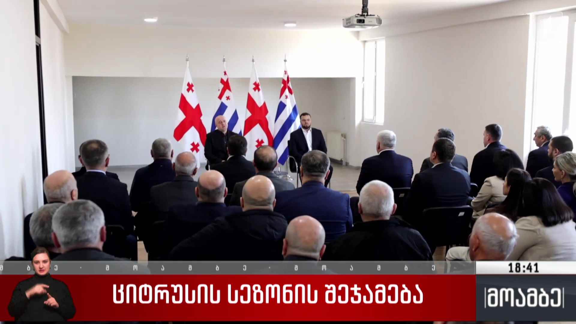 ციტრუსის სეზონის შეჯამება