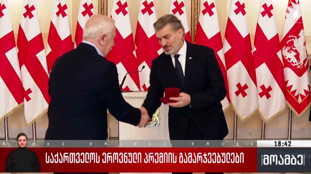 საქართველოს ეროვნული პრემიის გამარჯვებულები
