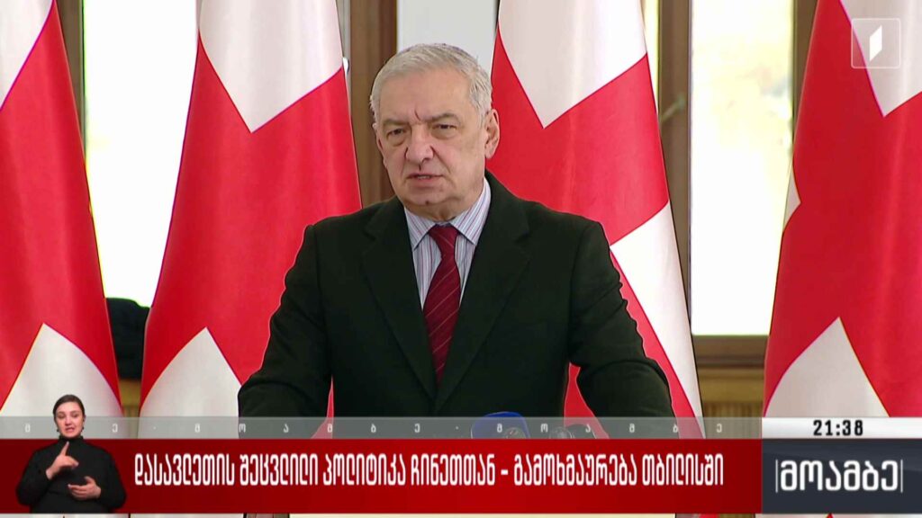 დასავლეთის შეცვლილი პოლიტიკა ჩინეთთან – გამოხმაურება თბილისში 