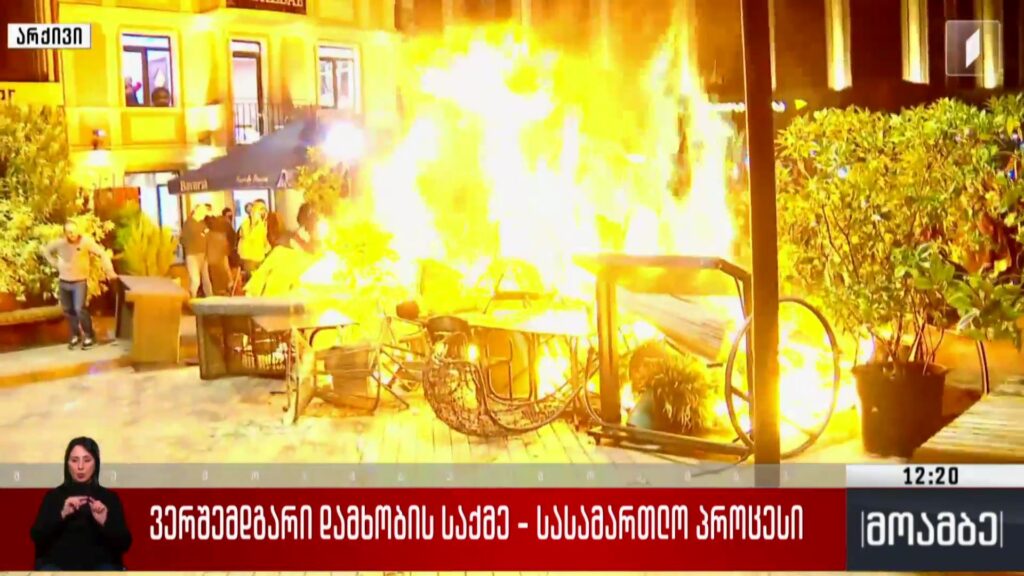 ვერშემდგარი დამხობის საქმე – სასამართლო პროცესი