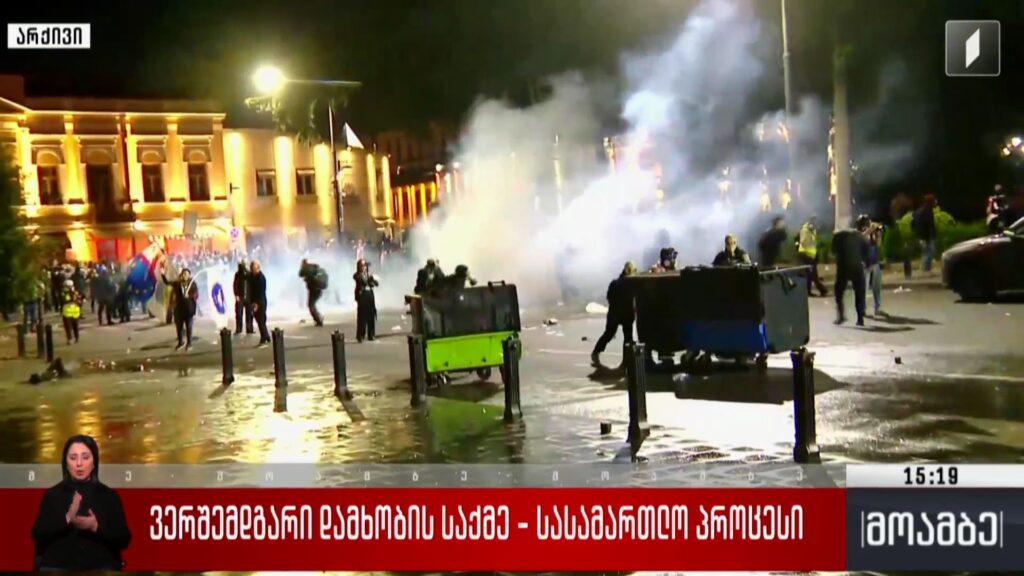 ვერშემდგარი დამხობის საქმე – სასამართლო პროცესი