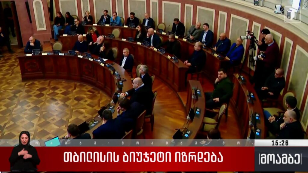 თბილისის ბიუჯეტი იზრდება