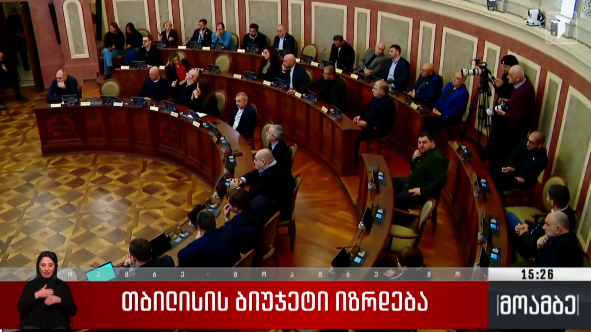 თბილისის ბიუჯეტი იზრდება