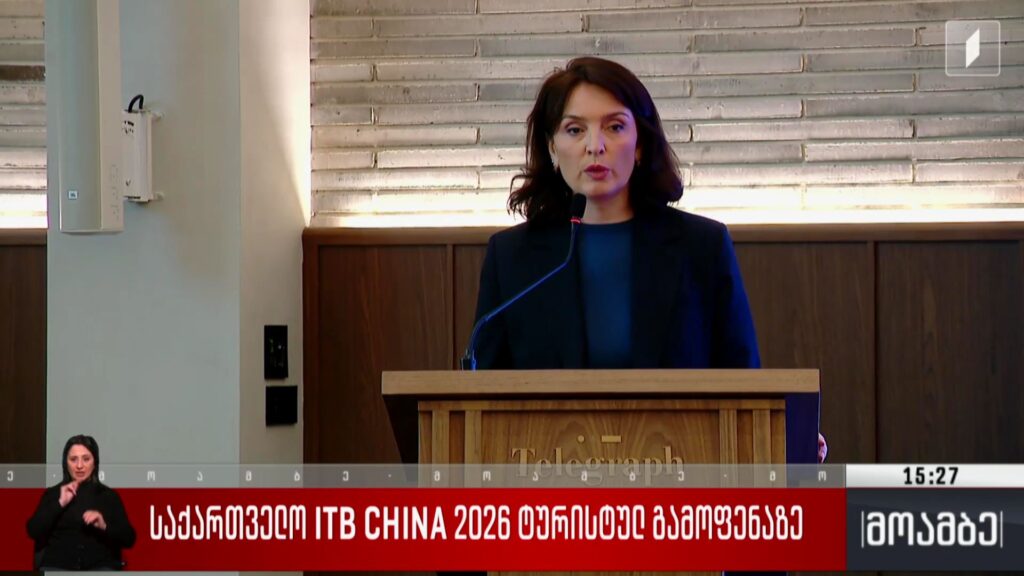 საქართველო ITB CHINA 2026 ტურისტულ გამოფენაზე 