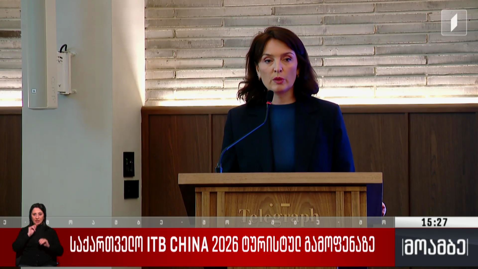 საქართველო ITB CHINA 2026 ტურისტულ გამოფენაზე 