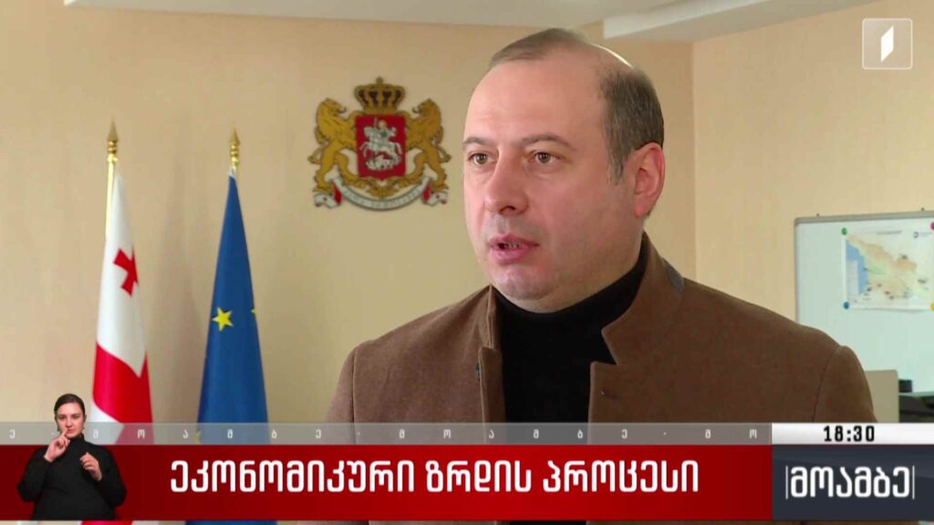 ეკონომიკური ზრდის პროცესი