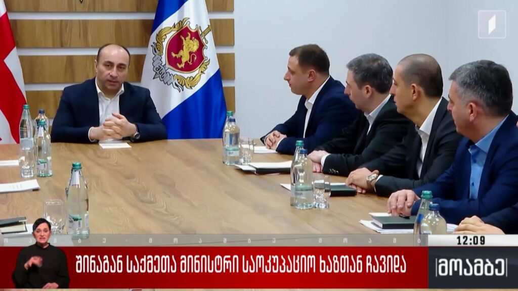 შინაგან საქმეთა მინისტრი საოკუპაციო ხაზთან ჩავიდა