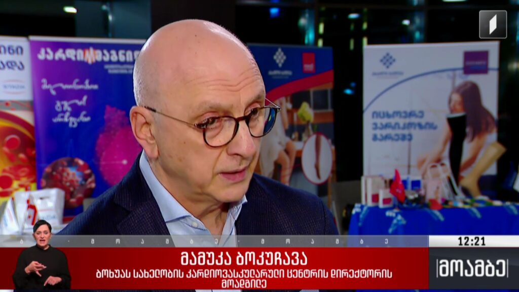 „საქართველოს ვენური და ლიმფური საზოგადოების“ დაფუძნება