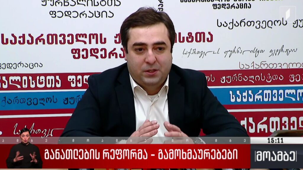 განათლების რეფორმა – გამოხმაურებები