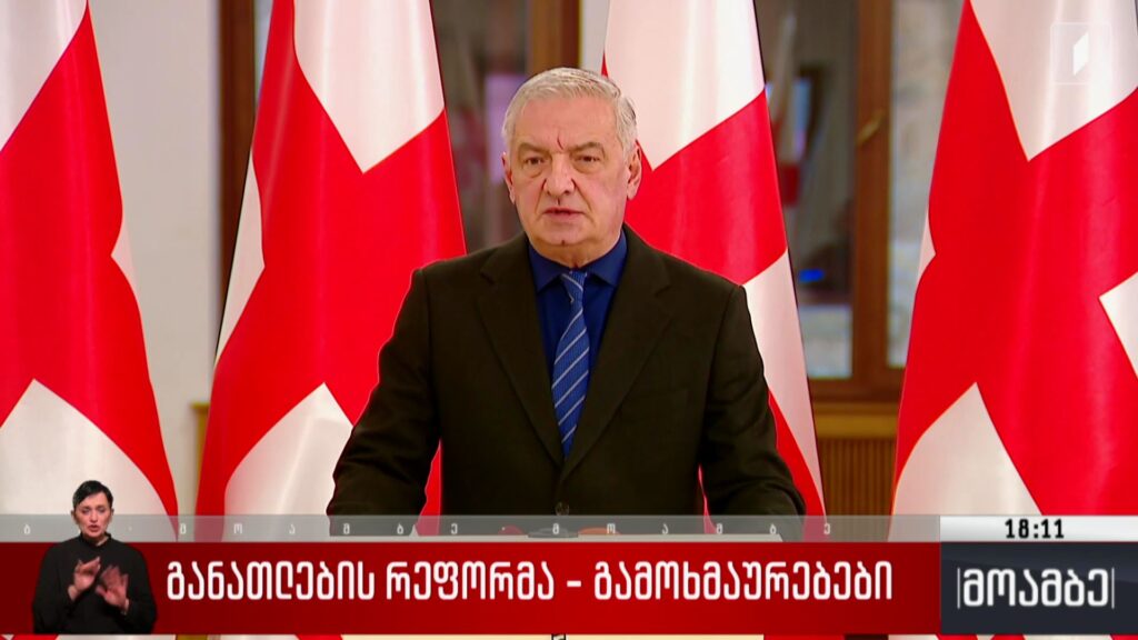 განათლების რეფორმა – გამოხმაურებები