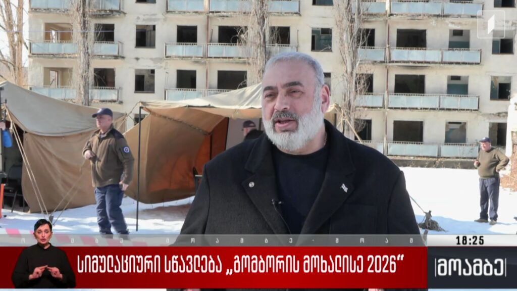 სიმულაციური სწავლება „გომბორის მოხალისე 2026“ 