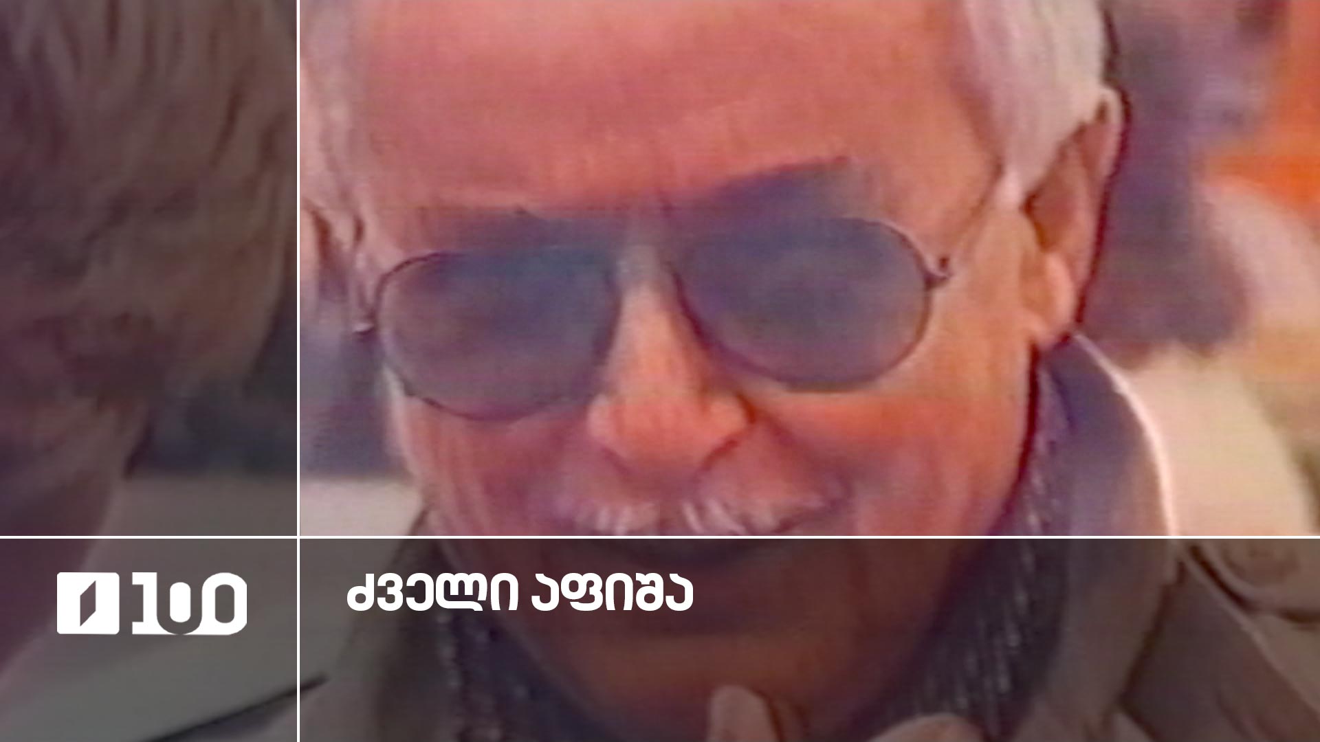 თენგიზ აბულაძე
