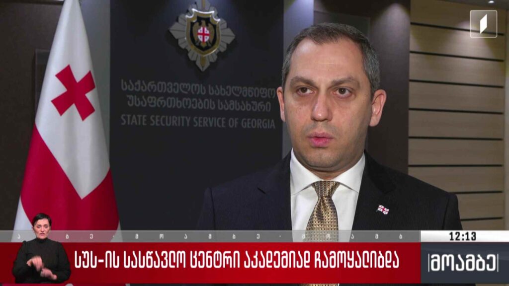 სუსი-ის სასწავლო ცენტრი აკადემიად ჩამოყალიბდა