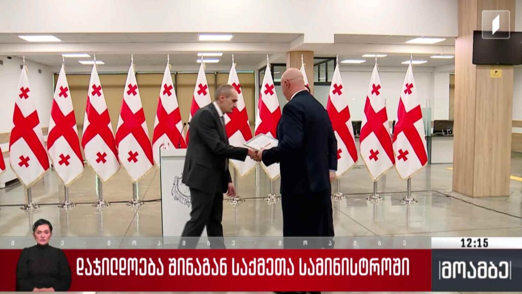 დაჯილდოება შინაგან საქმეთა სამინისტროში