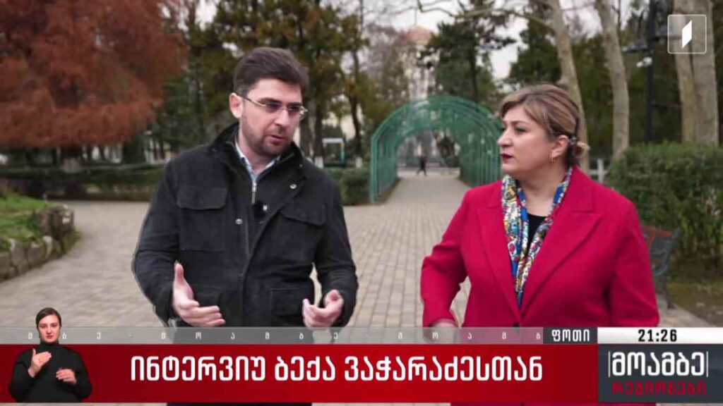 ინტერვიუ ბექა ვაჭარაძესთან