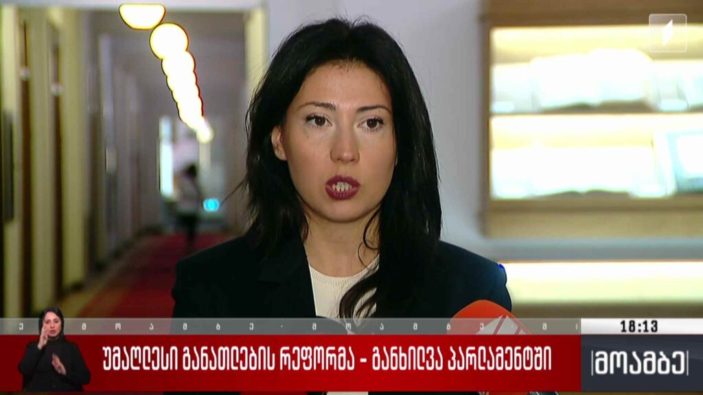 უმაღლესი განათლების რეფორმა – განხილვა პარლამენტში