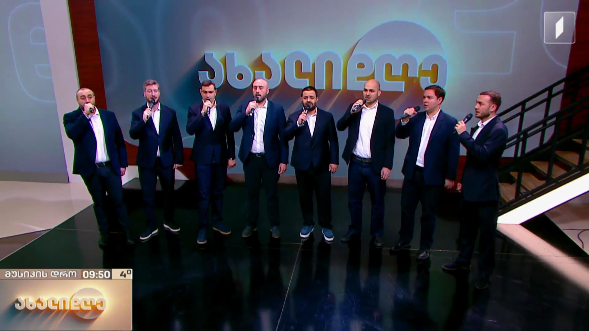 ცოცხალი მუსიკა #ახალდღეში - ანსამბლი „ჰერიო“