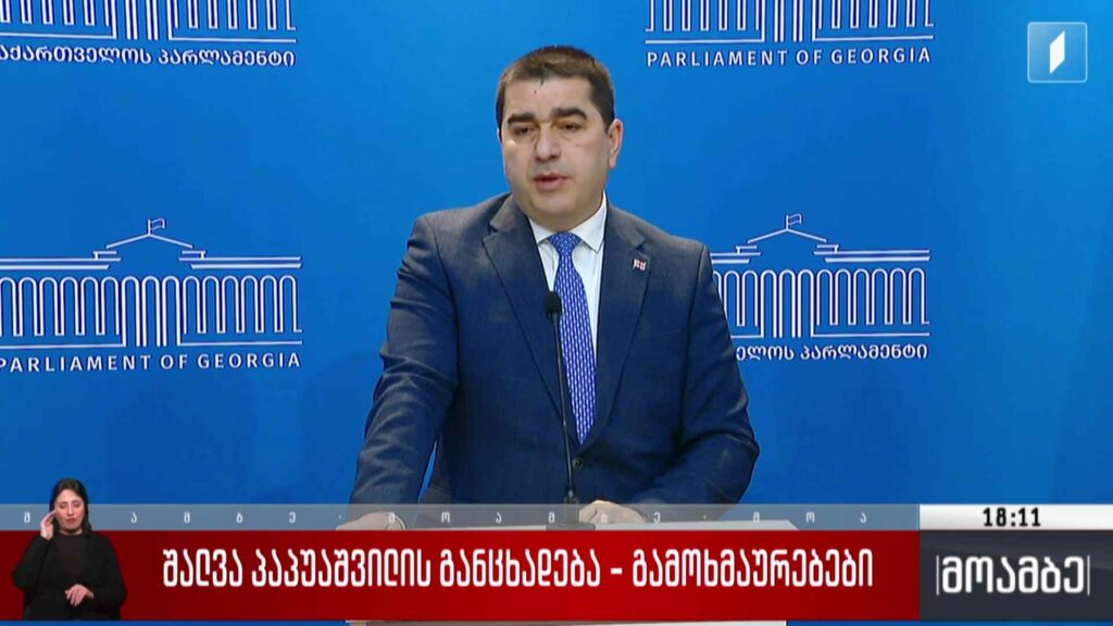 შალვა პაპუაშვილის განცხადება – გამოხმაურებები