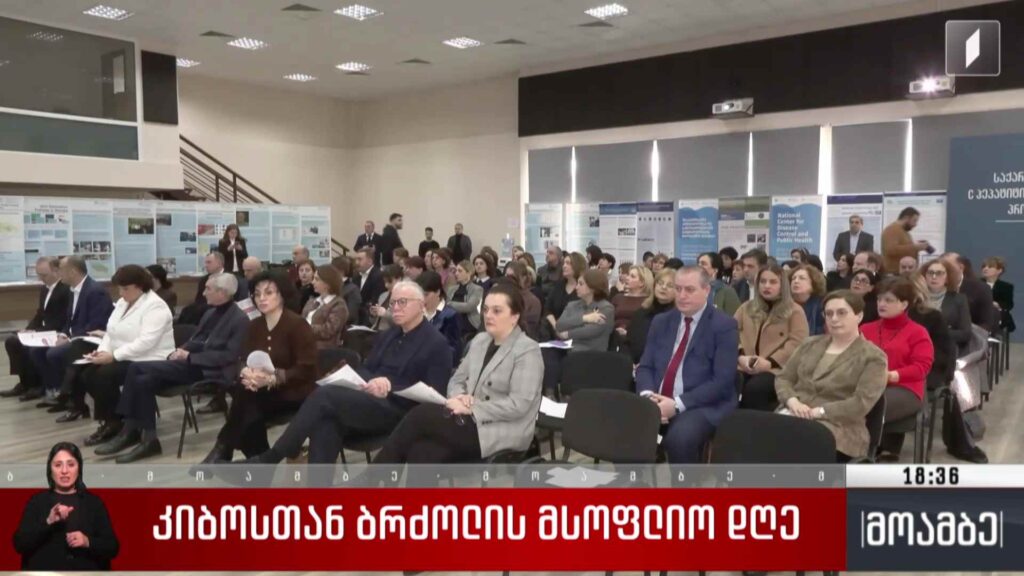 კიბოს მსოფლიო დღე