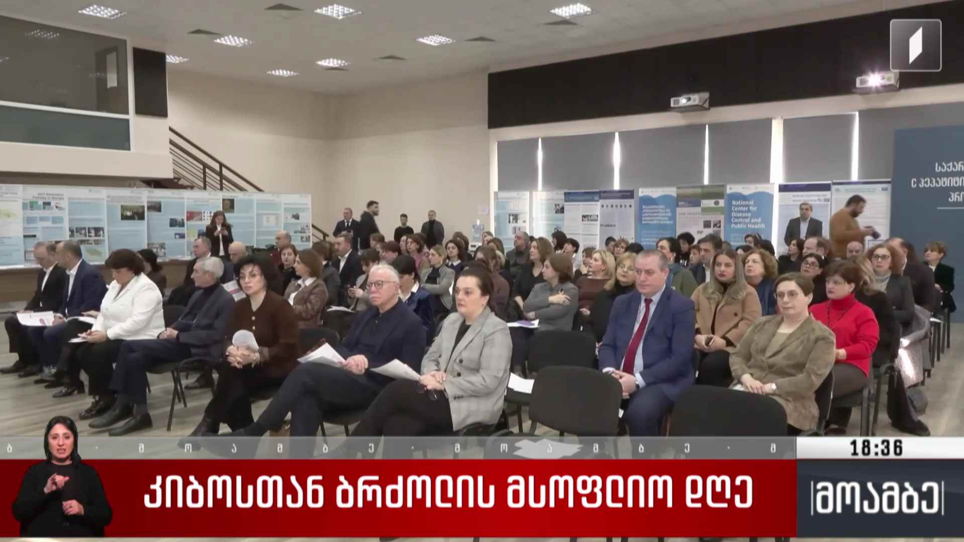 კიბოს მსოფლიო დღე
