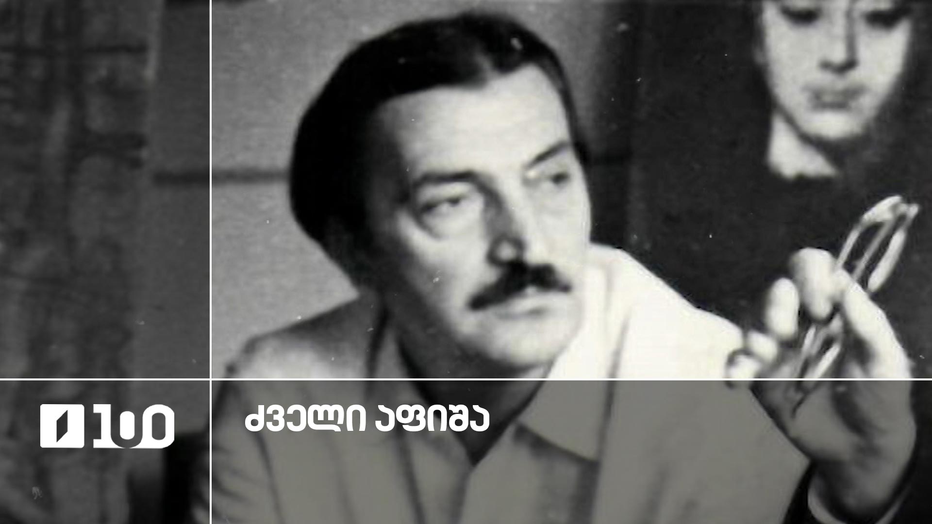 რობერტ სტურუა (უფროსი)