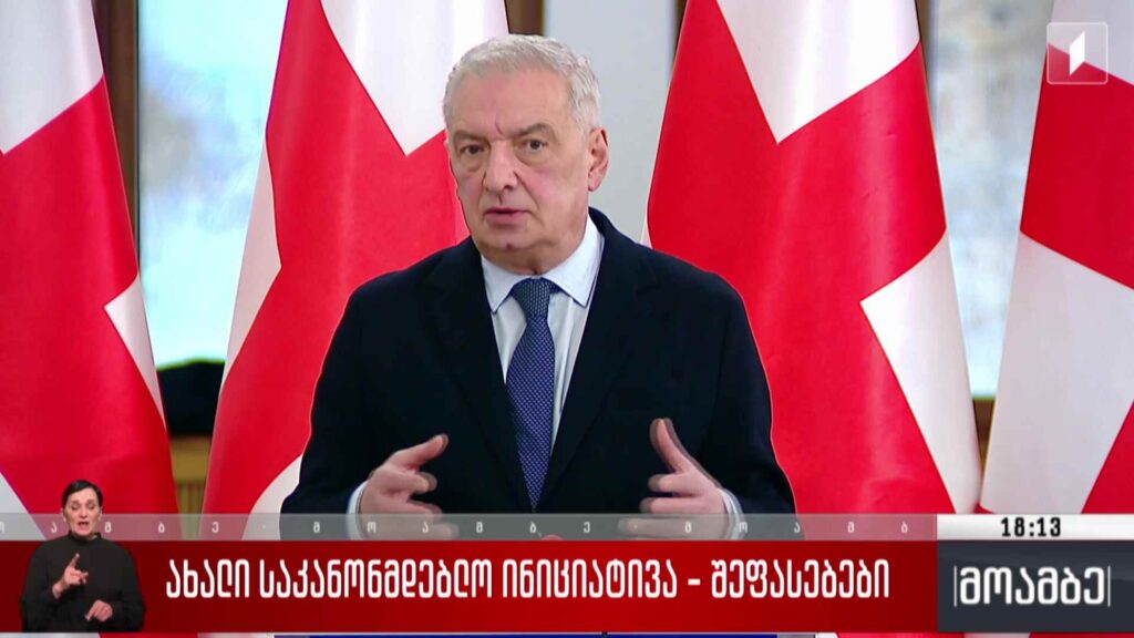 ახალი საკანონმდებლო ინიციატივა – შეფასებები
