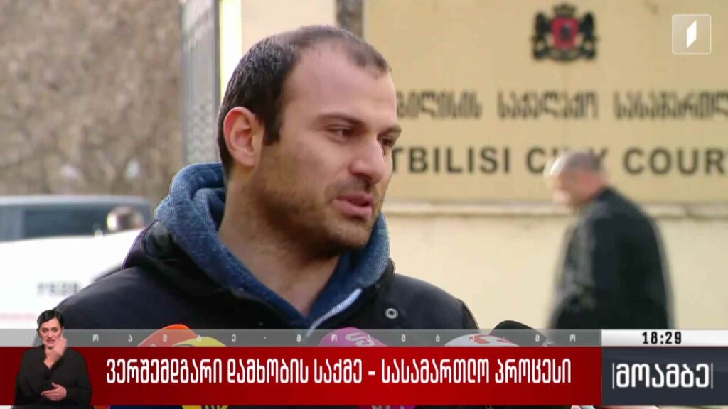 ვერშემდგარი დამხობის საქმე – სასამართლო პროცესი