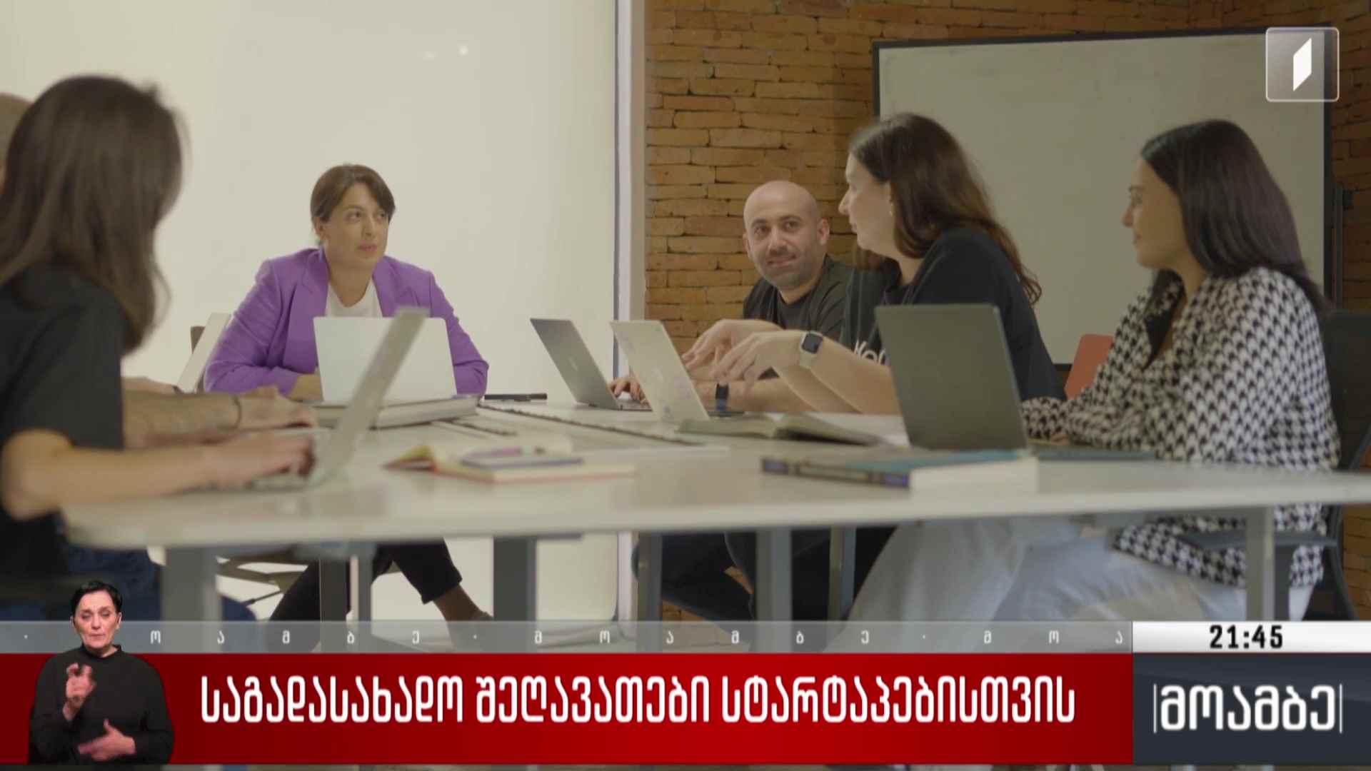 საგადასახადო შეღავათები სტარტაპებისთვის