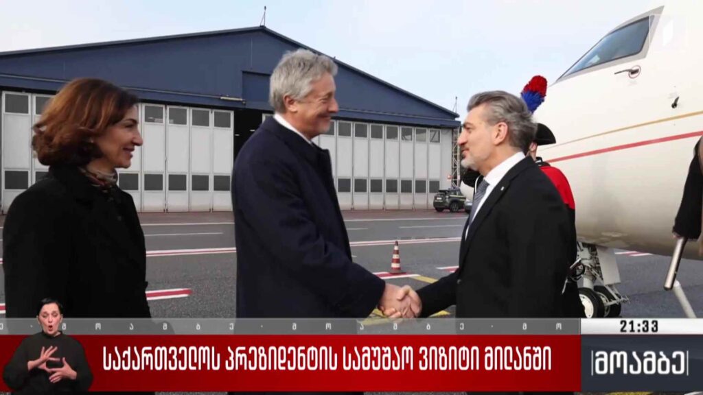 საქართველოს პრეზიდენტის სამუშაო ვიზიტი მილანში 
