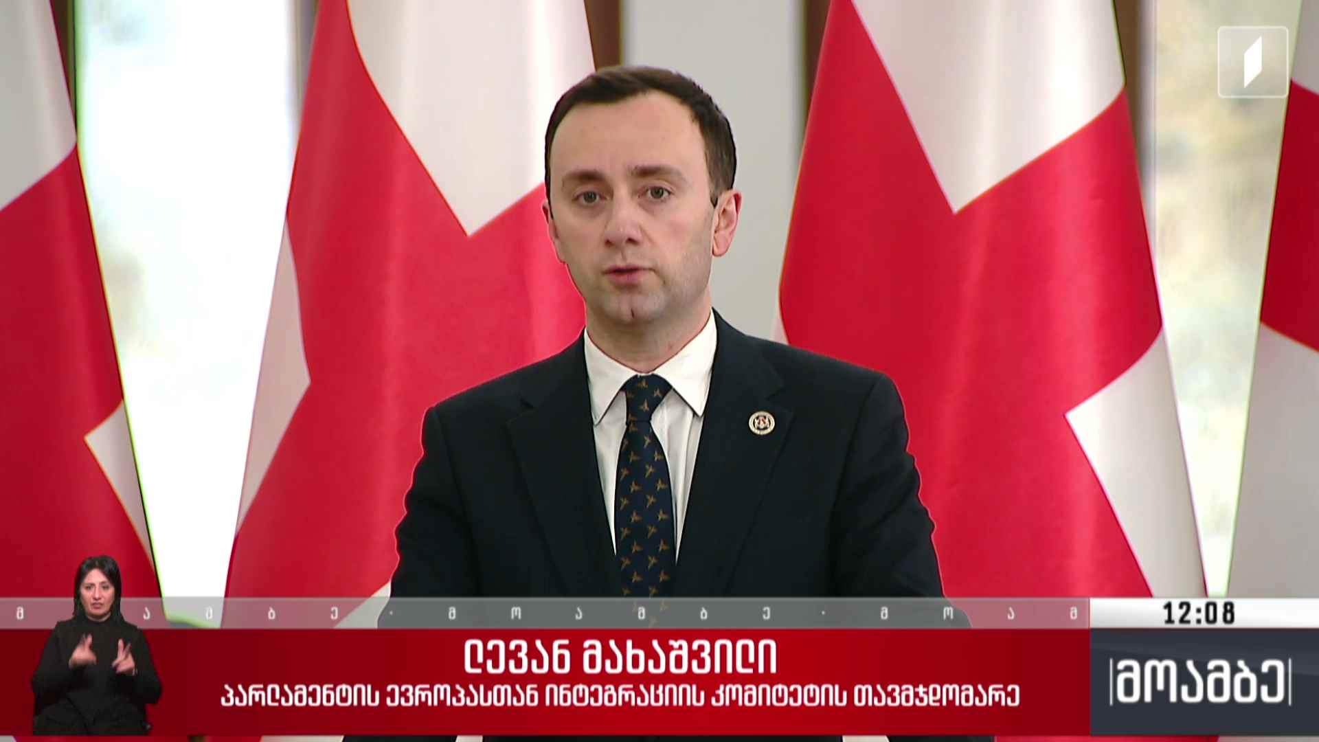 ახალი საკანონმდებლო ინიციატივა