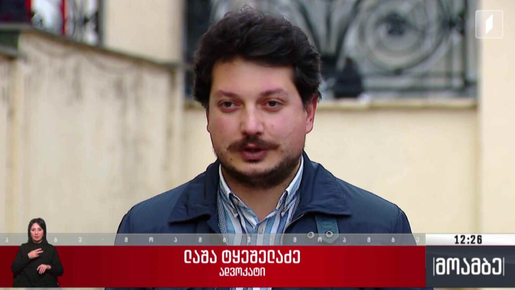 სასამართლო პროცესი