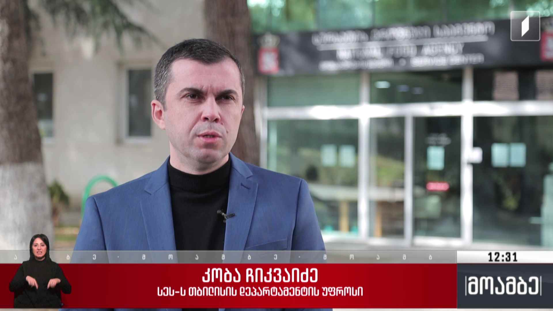კვების ცხრა ობიექტს საწარმოო პროცესი შეუჩერდა