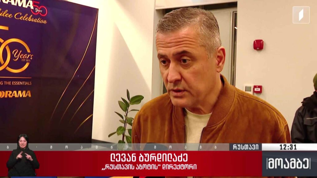 „რუსთავის აზოტის“ თანამშრომელთა პროტესტი შეწყდა