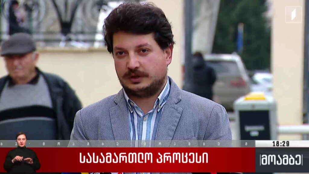 სასამართლო პროცესი