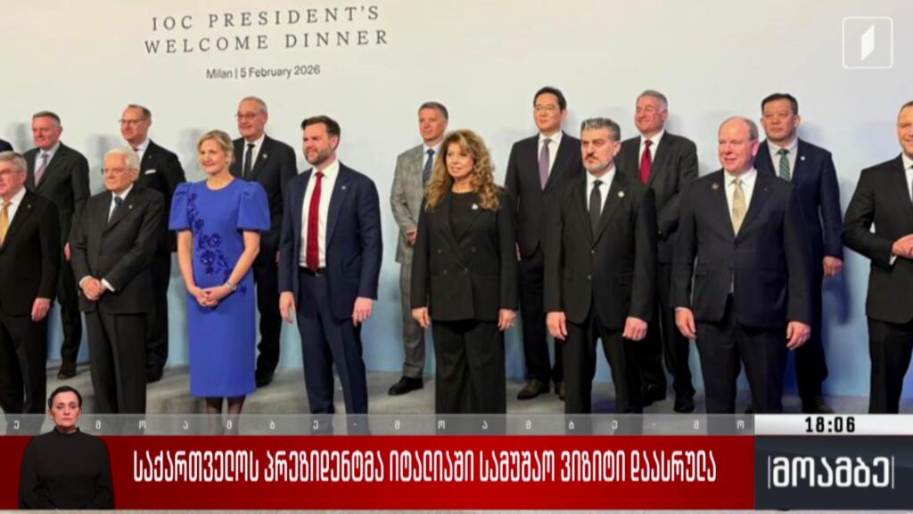 საქართველოს პრეზიდენტმა იტალიაში სამუშაო ვიზიტი დაასრულა