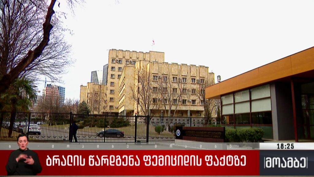 ბრალის წარდგენა ფემიციდის ფაქტზე 