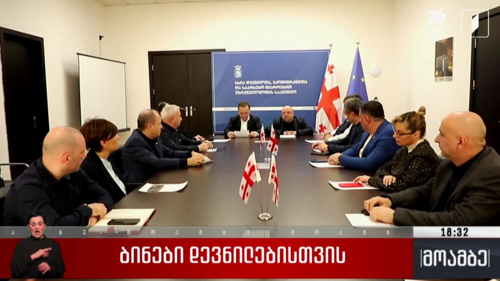 ბინები დევნილებისთვის