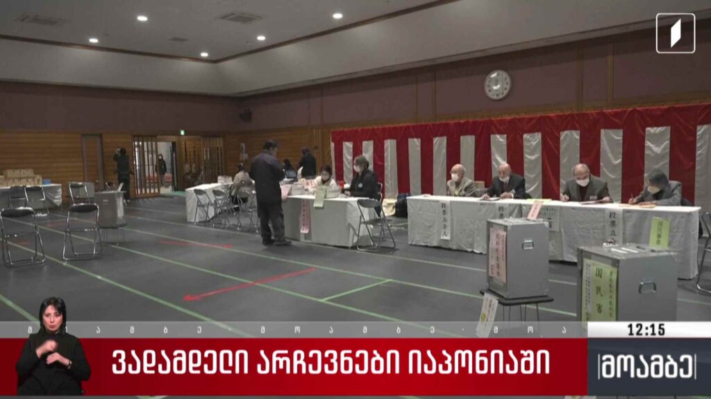 ვადამდელი არჩევნები იაპონიაში