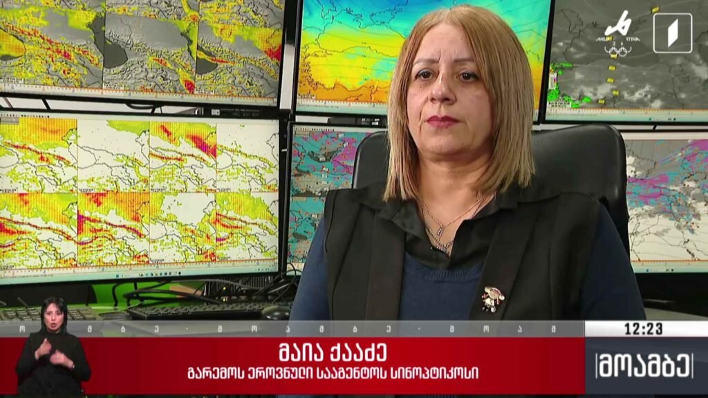 ამინდის პროგნოზი