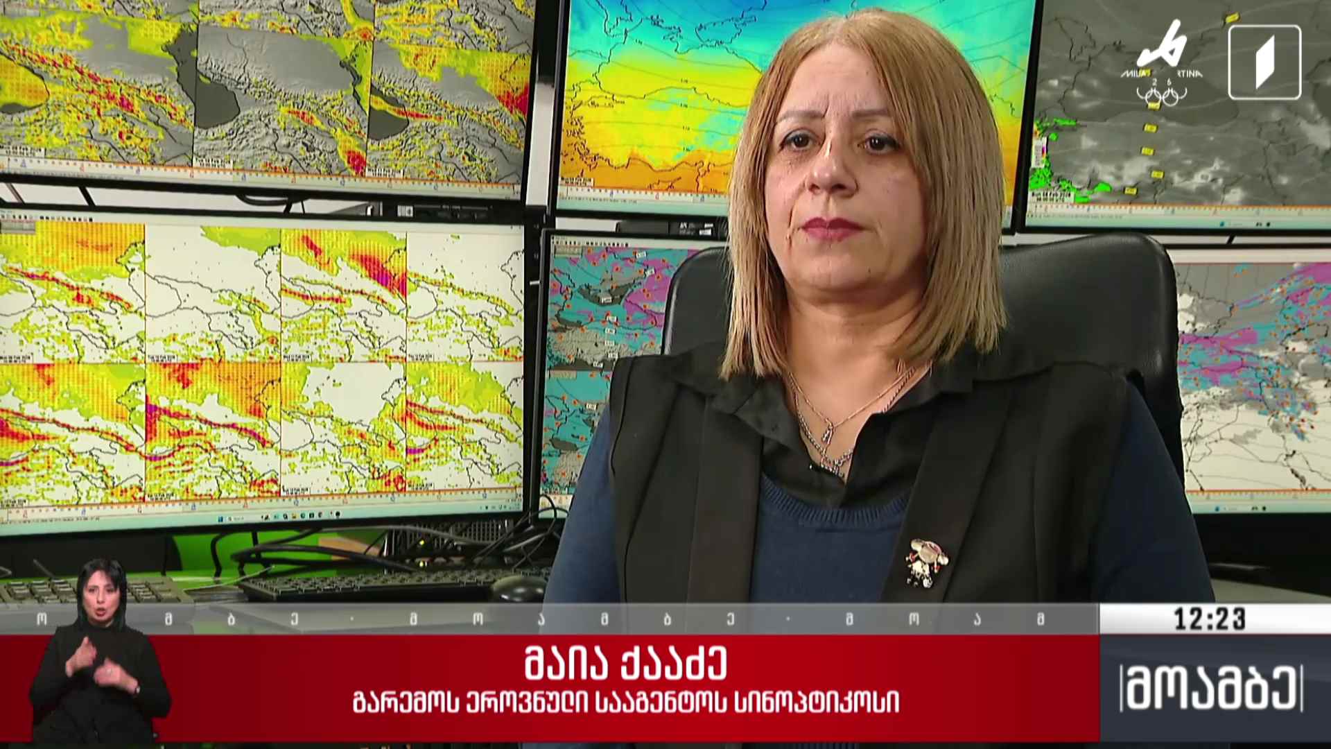 ამინდის პროგნოზი