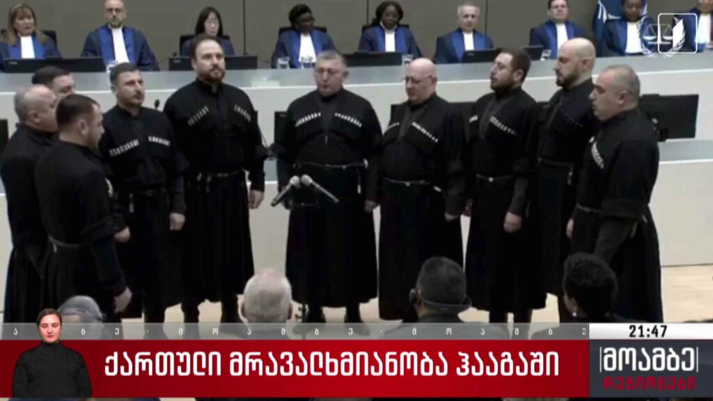 ქართული მრავალხმიანობა ჰააგაში