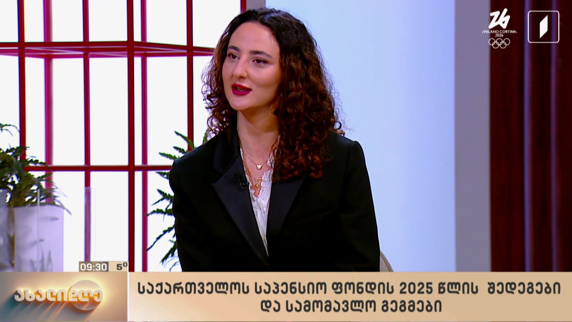 საქართველოს საპენსიო ფონდის 2025 წლის შედეგები და სამომავლო გეგმები
