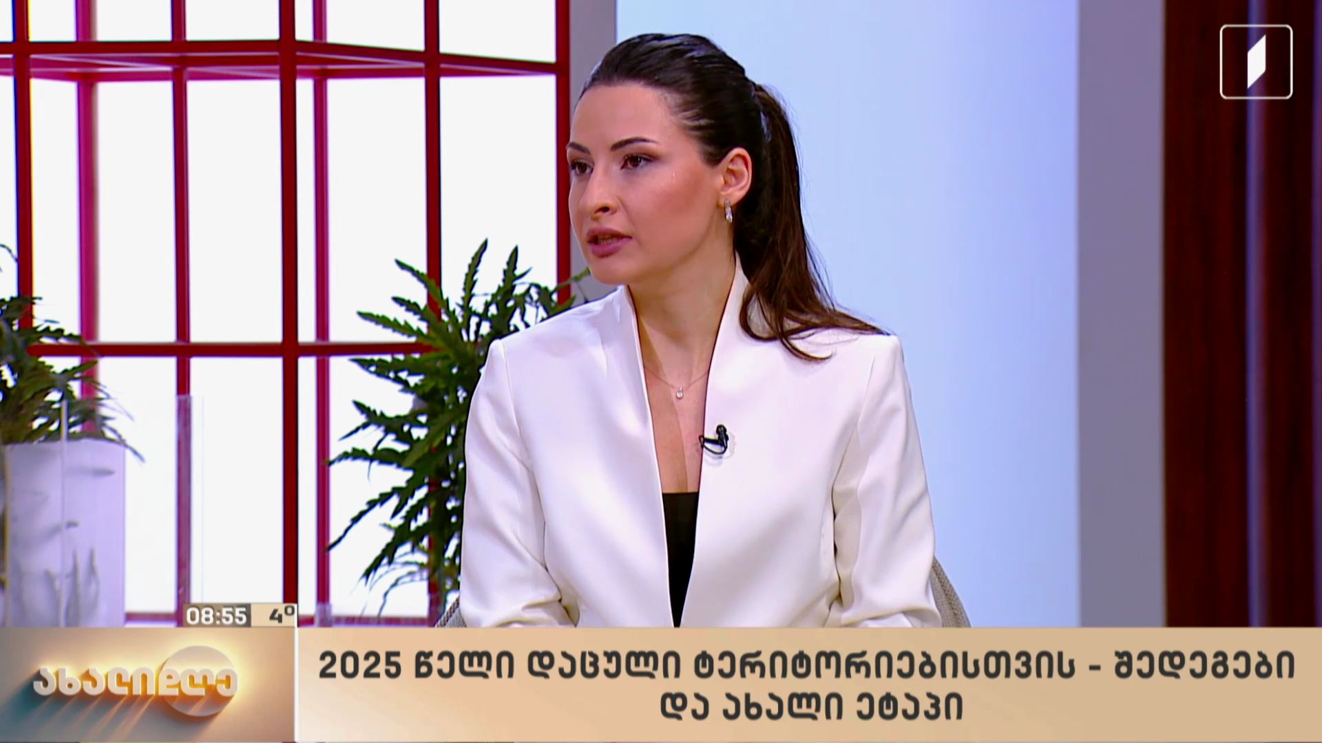 2025 წელი დაცული ტერიტორიებისთვის - შედეგები და ახალი ეტაპი