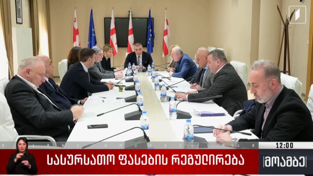 სასურსათო ფასების რეგულირება