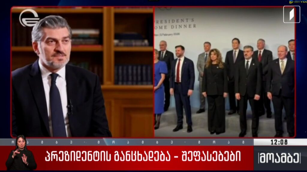 პრეზიდენტის განცხადება – შეფასებები