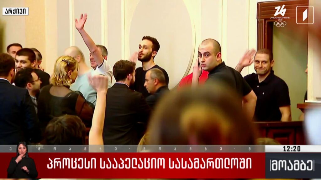 პროცესი სააპელაციო სასამართლოში