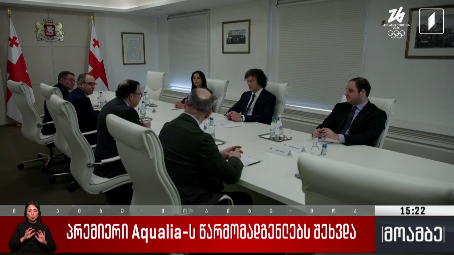პრემიერი Aqualia-ს წარმომადგენლებს შეხვდა